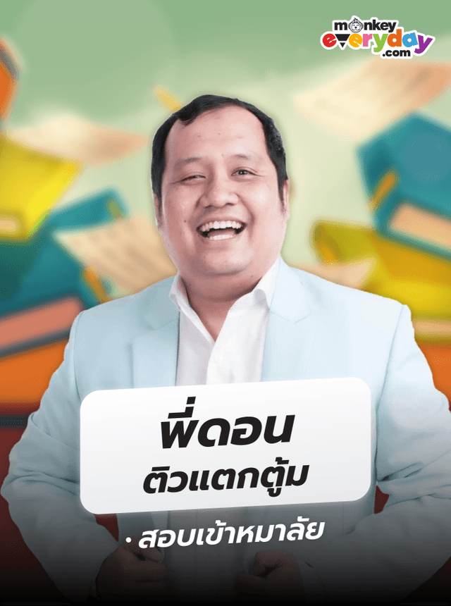 tutor-card-don-tewtaktoom