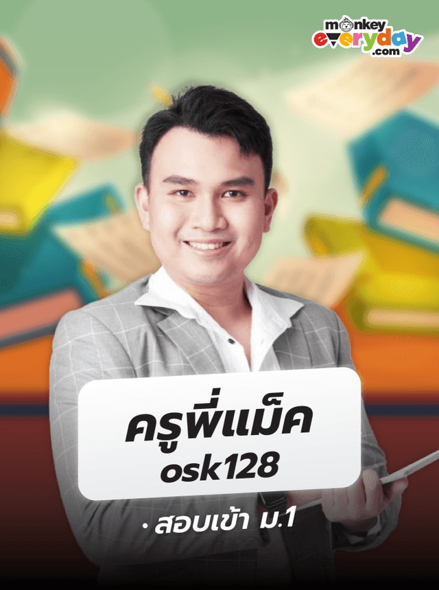 tutor-card-macosk128-math